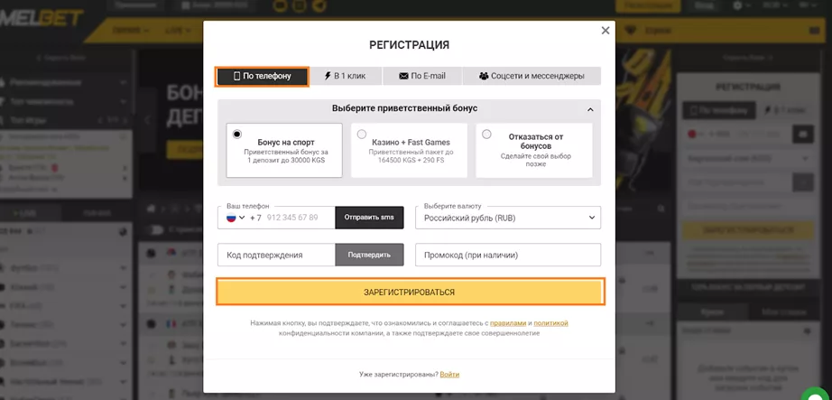 Melbet зеркало регистрация по телефоу